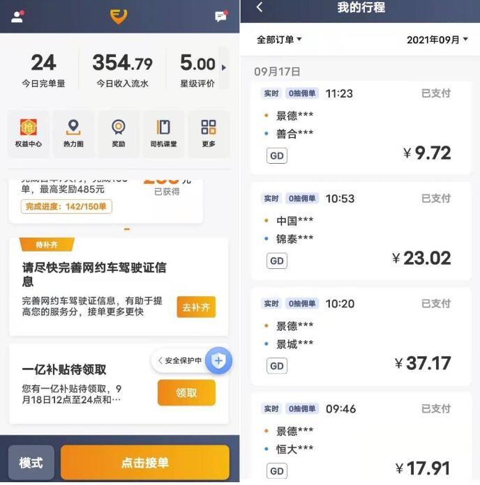 在武汉跑网约车如何过万收入?插图 在武汉跑网约车如何过万收入?插图