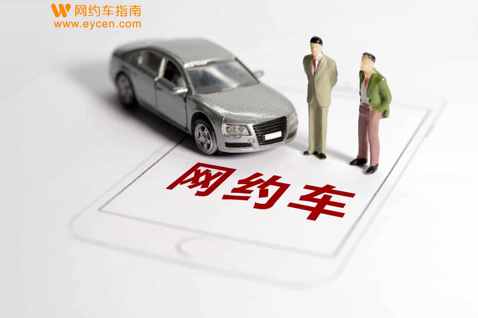多个城市网约车暂停运营,能跑车的城市生意也惨淡插图 多个城市网约车暂停运营,能跑车的城市生意也惨淡