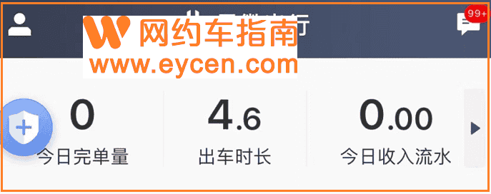 多位网约车司机跑车流水:一个小时10多元插图3 多位网约车司机跑车流水:一个小时10多元插图3