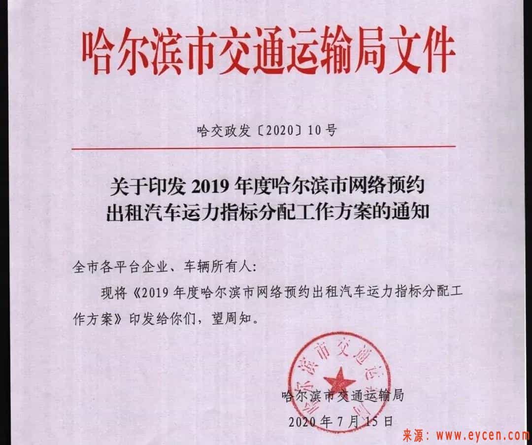 多地停办车证,开始控制网约车总量.jpg 多地停办车证,开始控制网约车总量.jpg