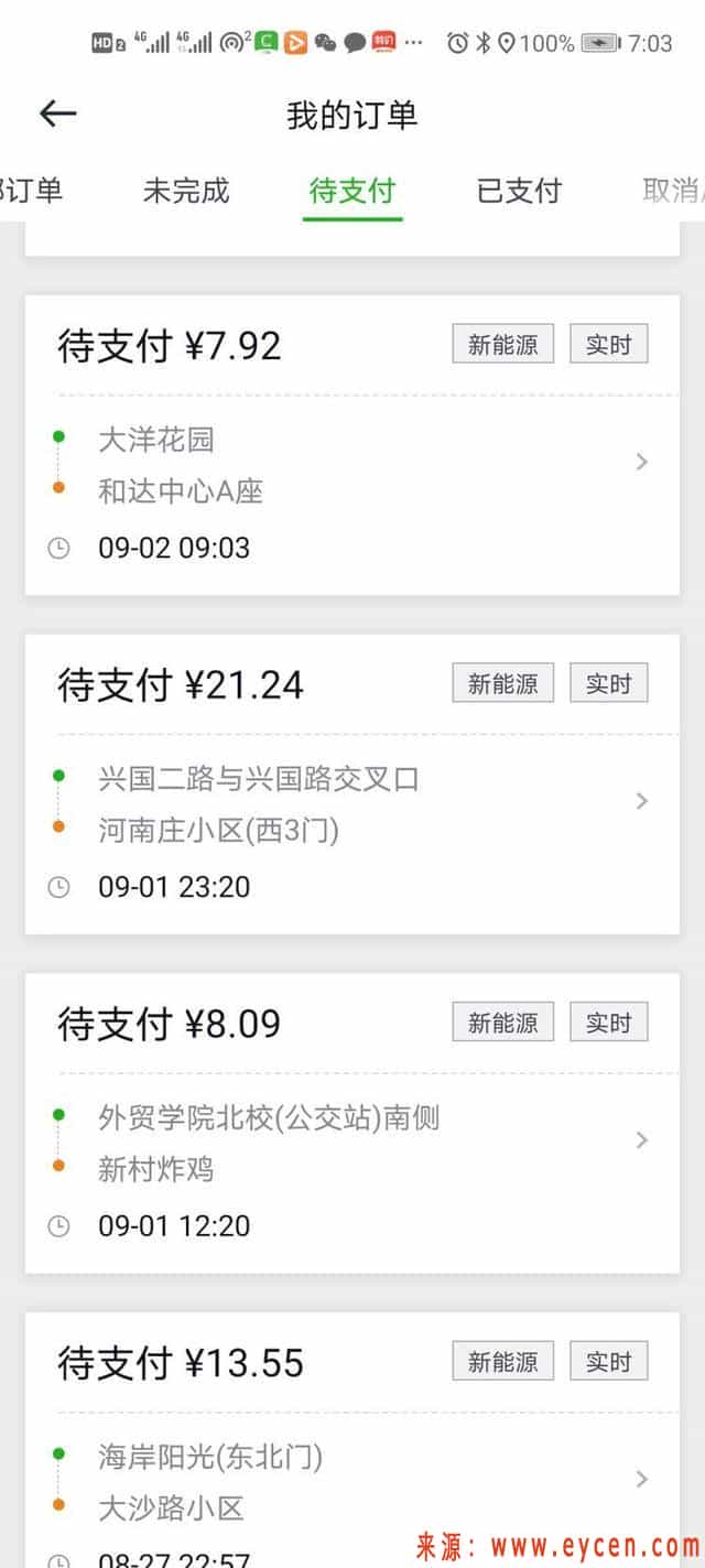 多地司机抱怨曹操出行不垫付车费插图 多地司机抱怨曹操出行不垫付车费