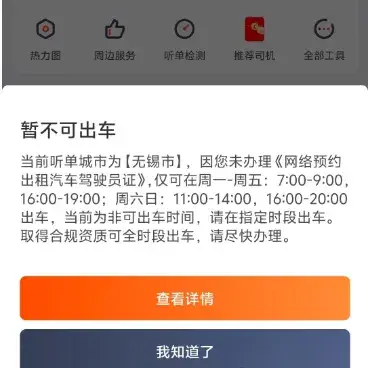 多地官宣!5月31日前,全面清退不合规网约车,平台违规派单或将下架!插图2 多地官宣!5月31日前,全面清退不合规网约车,平台违规派单或将下架!插图2
