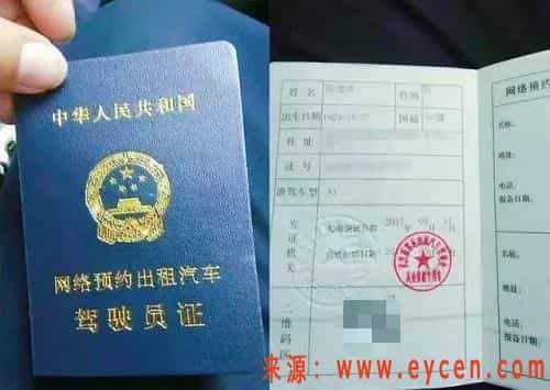 多家网约车被约谈 一顿操作猛如虎 到底有用没?插图2 多家网约车被约谈 一顿操作猛如虎 到底有用没?