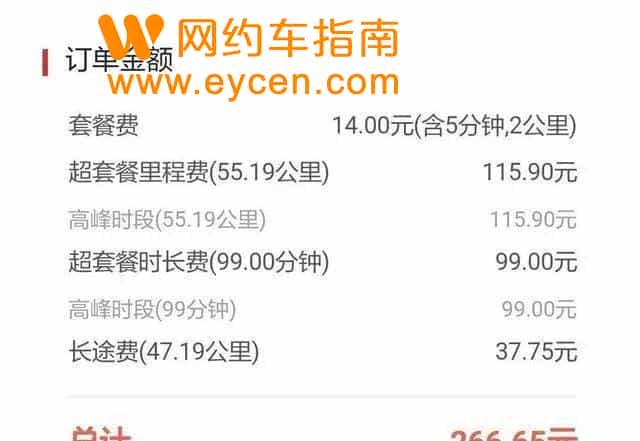 大城市跑网约车有多赚钱?上海司机:每天跑10小时,一万五没问题插图2 大城市跑网约车有多赚钱?上海司机:每天跑10小时,一万五没问题插图2