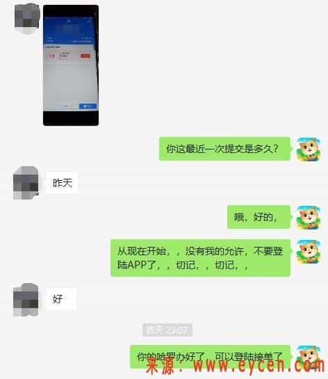 天堂愚人代注册顺风车靠谱么?当然靠谱!插图3 天堂愚人代注册顺风车靠谱么?当然靠谱!