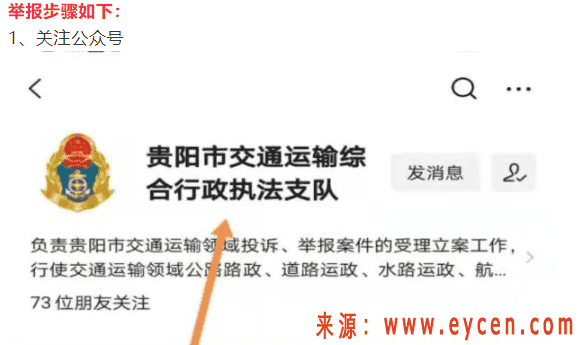 “天网一号”正式打响,系统直接锁定!无证网约车5月还敢跑吗?已有1939辆被查插图6 “天网一号”正式打响,系统直接锁定!无证网约车5月还敢跑吗?已有1939辆被查