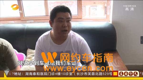 好大胆!网约车无营运证,租车公司竟鼓励司机上路接单!插图 好大胆!网约车无营运证,租车公司竟鼓励司机上路接单!