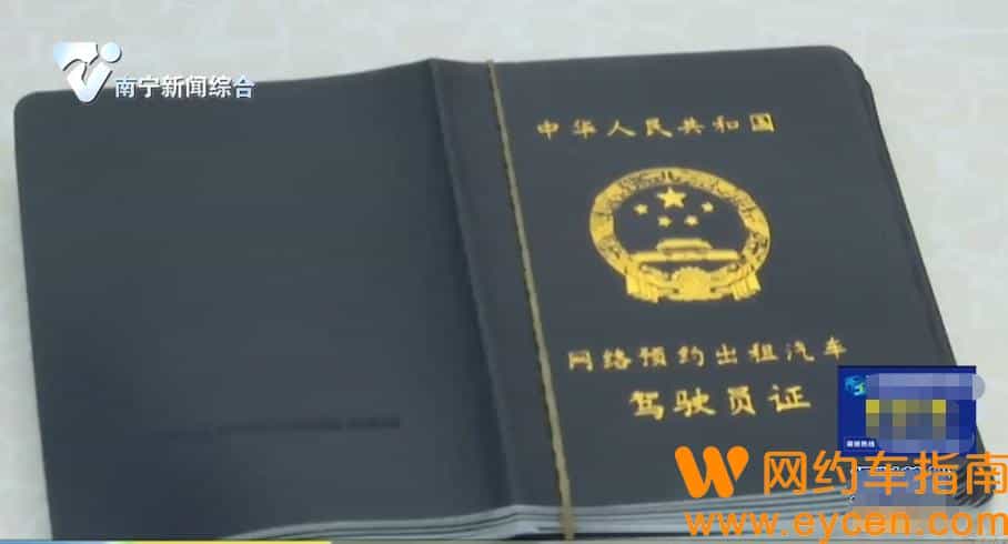 好消息！网约车资格证实现“扫脸即办”，没拿证的有福了！插图