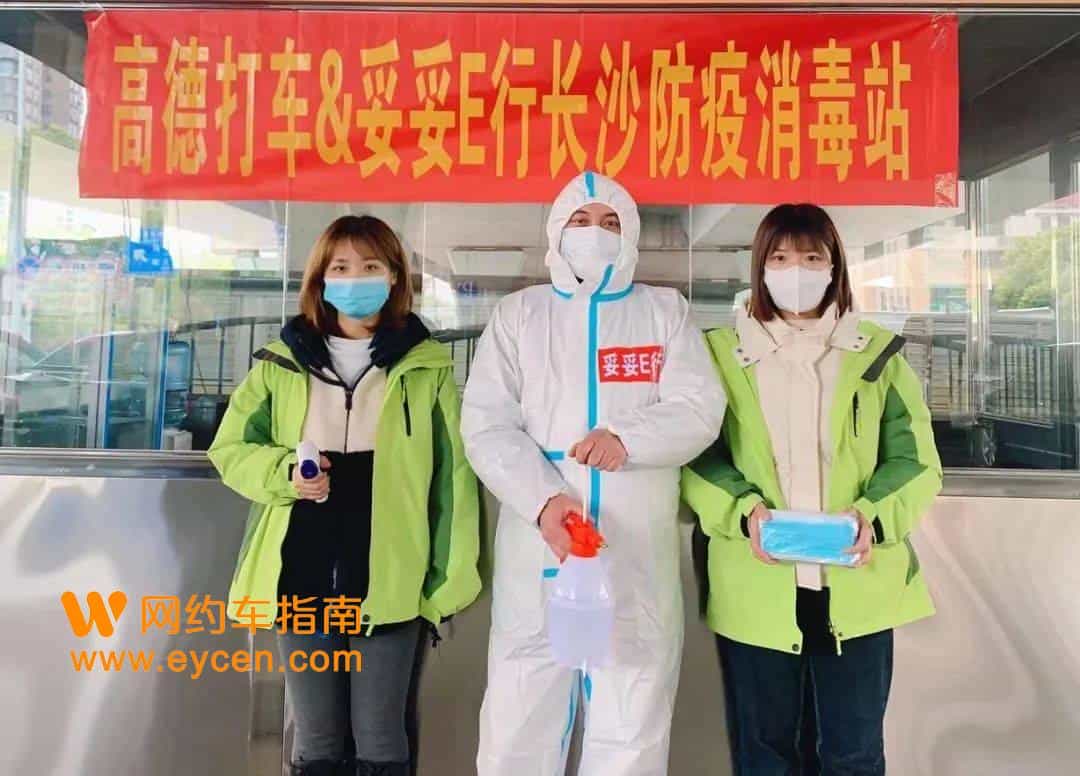 妥妥E行| 再出实招,助力疫情阻击战!插图 妥妥E行| 再出实招,助力疫情阻击战!