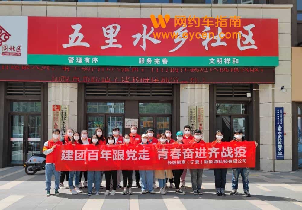 妥妥E行:建团百年跟党走 青春奋进齐战疫插图 妥妥E行:建团百年跟党走 青春奋进齐战疫插图