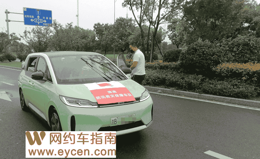 宁波滴滴防汛救灾保障车队,为800余名受困群众“摆渡”插图 宁波滴滴防汛救灾保障车队,为800余名受困群众“摆渡”插图