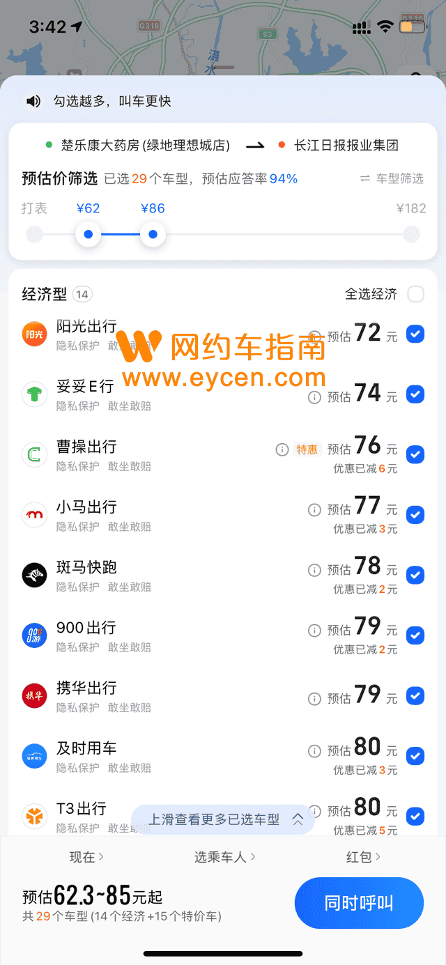 官方公布正规网约车平台名单,网约车“黑车”罚3万至10万!插图 官方公布正规网约车平台名单,网约车“黑车”罚3万至10万!