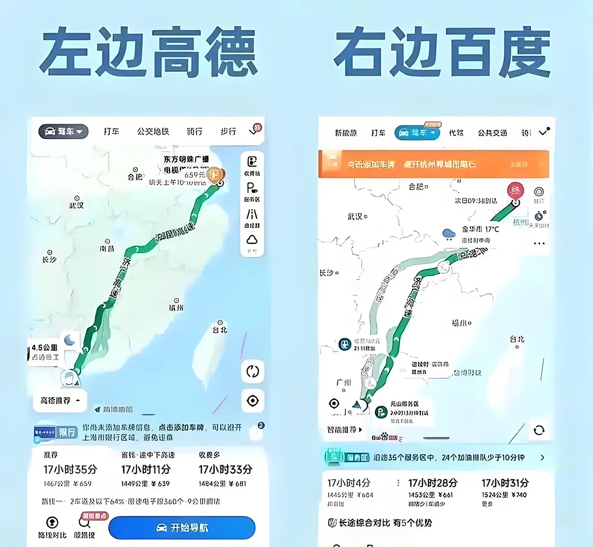 导航地图大战:高德、百度、腾讯谁能称王?插图 导航地图大战:高德、百度、腾讯谁能称王?插图