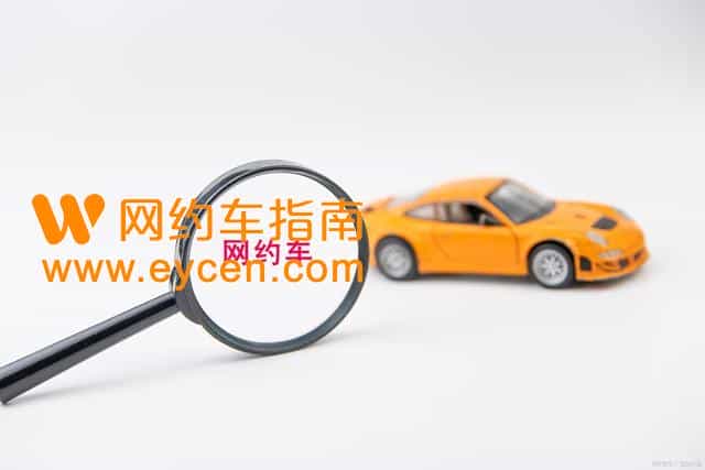 年底了,自己有车想跑网约车哪个平台好?无证可以跑哪个平台网约车插图 年底了,自己有车想跑网约车哪个平台好?无证可以跑哪个平台网约车插图