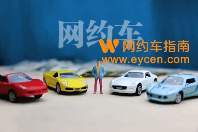 广州发布3月份数据：当月743台网约车退出运营插图