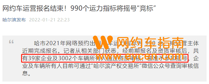 开口子了！新规发布，网约车准入年限3年改为8年！最高享1500元补贴！