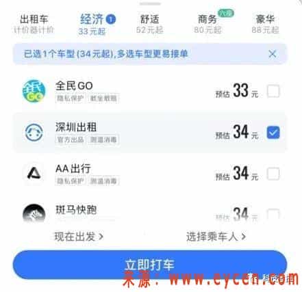 开战！滴滴：正计划断开高德接口
