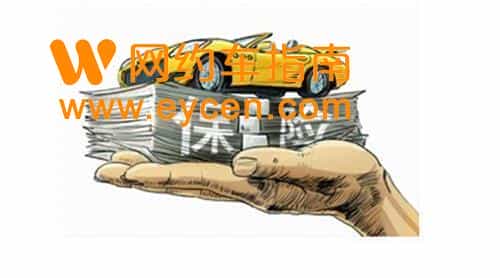 开网约车需要什么证件怎么办理 这些材料你都准备好了吗?插图1 开网约车需要什么证件怎么办理 这些材料你都准备好了吗?插图1