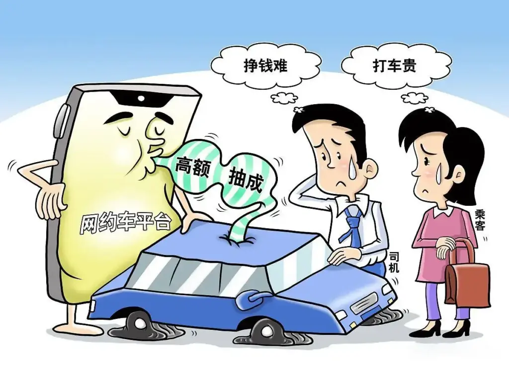 开网约车，变得更难了吗？插图