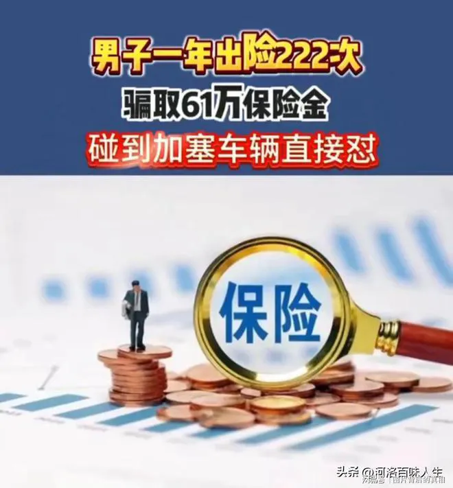 开车上路就能赚钱?网约车一年内出险222次,获赔61万插图 开车上路就能赚钱?网约车一年内出险222次,获赔61万插图