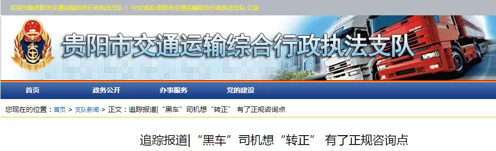 引导“黑车”转正, 交通部门推出“黑车洗白”机制!插图 引导“黑车”转正, 交通部门推出“黑车洗白”机制!