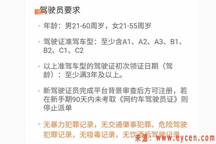 忍不住了，今天我一定要好好吐槽网约车
