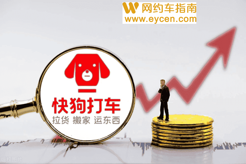 快狗打车更新招股说明书 ,四年亏损近28亿!插图 快狗打车更新招股说明书 ,四年亏损近28亿!插图