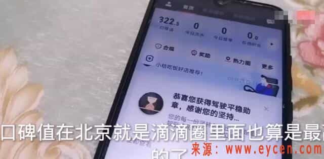 快车司机5年收入75万,跟媳妇在家一细算,竟对不上账了……插图2 快车司机5年收入75万,跟媳妇在家一细算,竟对不上账了……