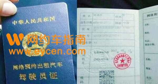 怎么申请网约车驾驶员资格证?考网约车资格证去哪里报名?插图 怎么申请网约车驾驶员资格证?考网约车资格证去哪里报名?插图