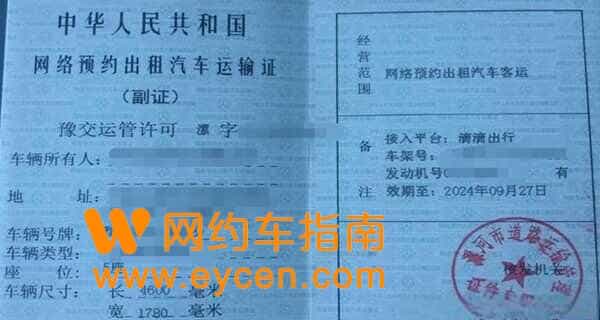 怎么申请网约车驾驶员资格证?考网约车资格证去哪里报名?插图1 怎么申请网约车驾驶员资格证?考网约车资格证去哪里报名?插图1