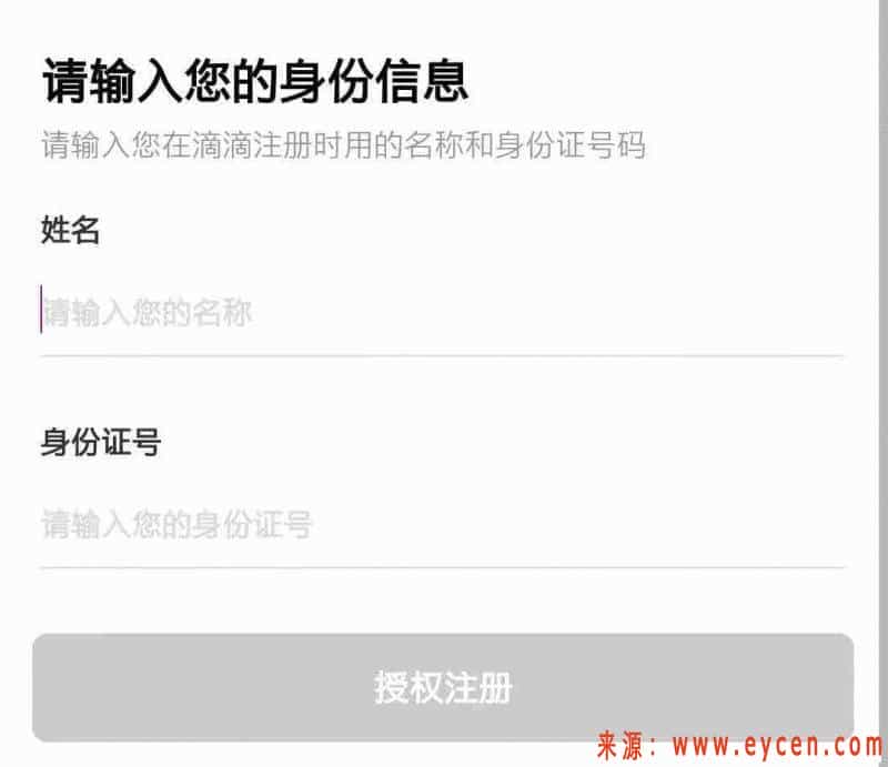 怎样加入花小猪打车？花小猪打车外地牌能否加入