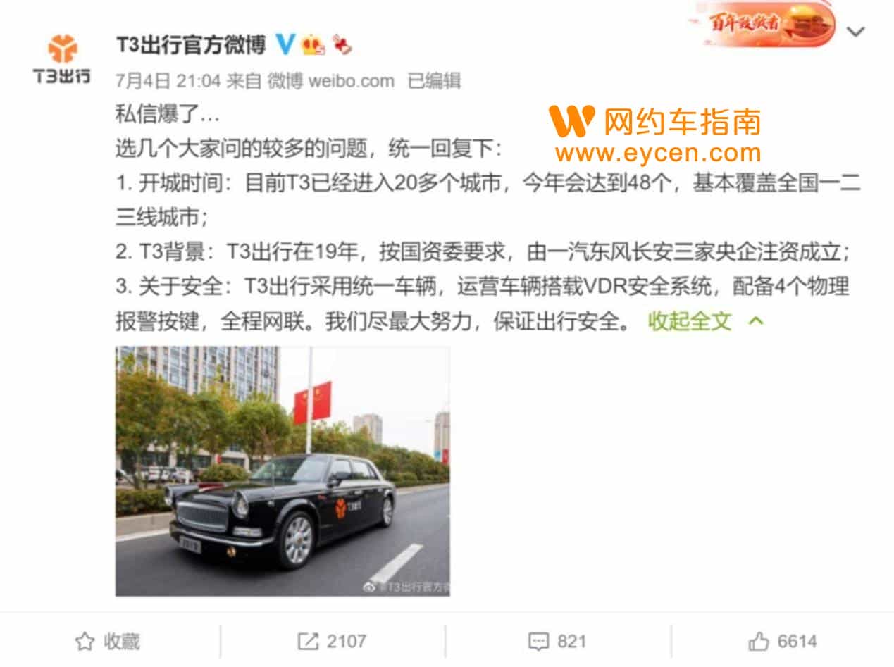 恕我直言,即使滴滴倒了,出行行业也没有新机会插图 恕我直言,即使滴滴倒了,出行行业也没有新机会