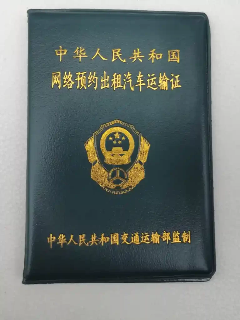 想开网约车一定要看这里！网约车司机必备插图1