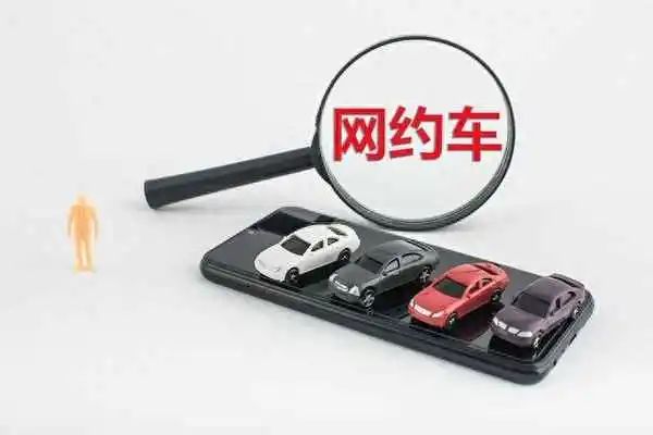 想跑网约车！怎么注册？平台怎么选？插图