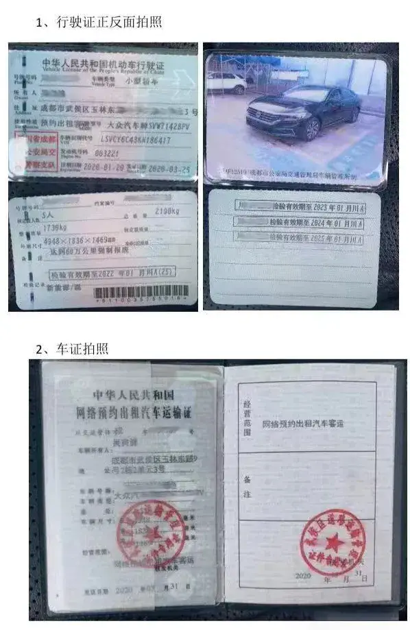 成都市锦江区网约车运输证年审网上办理流程已开始啦!插图1 成都市锦江区网约车运输证年审网上办理流程已开始啦!插图1