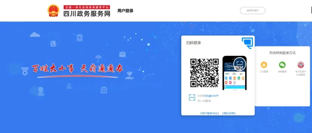 成都市锦江区网约车运输证年审网上办理流程已开始啦!插图2 成都市锦江区网约车运输证年审网上办理流程已开始啦!插图2