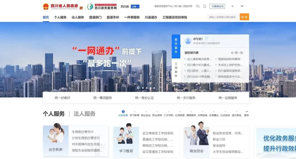成都市锦江区网约车运输证年审网上办理流程已开始啦!插图3 成都市锦江区网约车运输证年审网上办理流程已开始啦!插图3