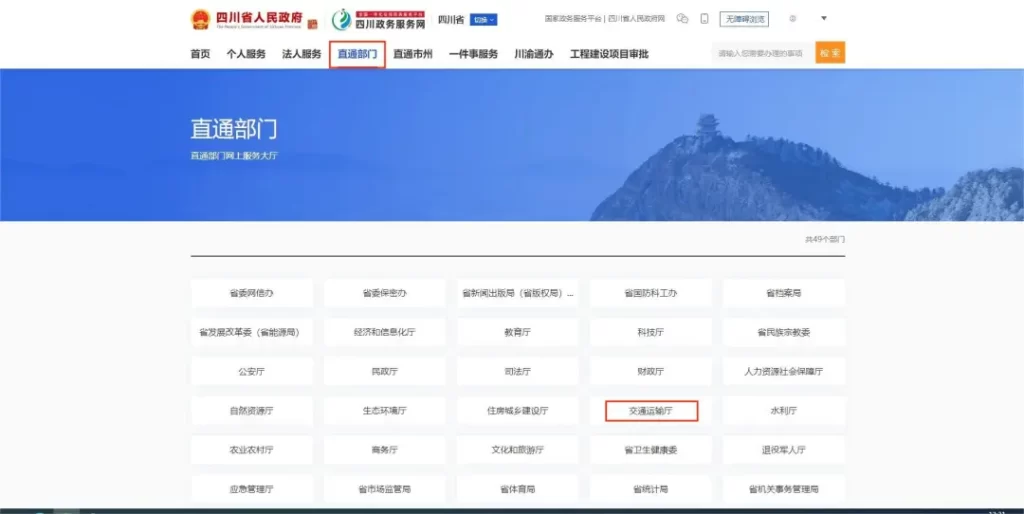成都市锦江区网约车运输证年审网上办理流程已开始啦!插图4 成都市锦江区网约车运输证年审网上办理流程已开始啦!插图4