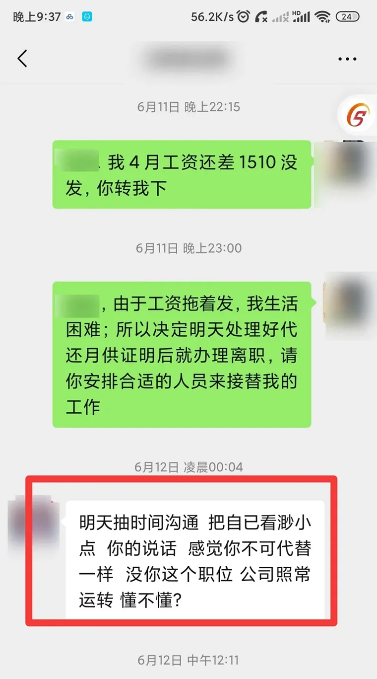我在网约车公司的离奇遭遇:工资拖欠求速解!插图2 我在网约车公司的离奇遭遇:工资拖欠求速解!插图2