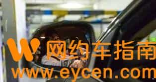 我开网约车怎么了？插图4