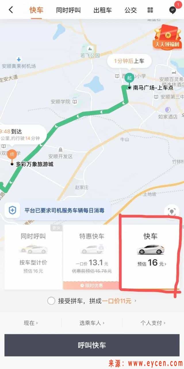 打辆“网约车”回家，司机：不打表，一口价！部门：已查实并进行处罚