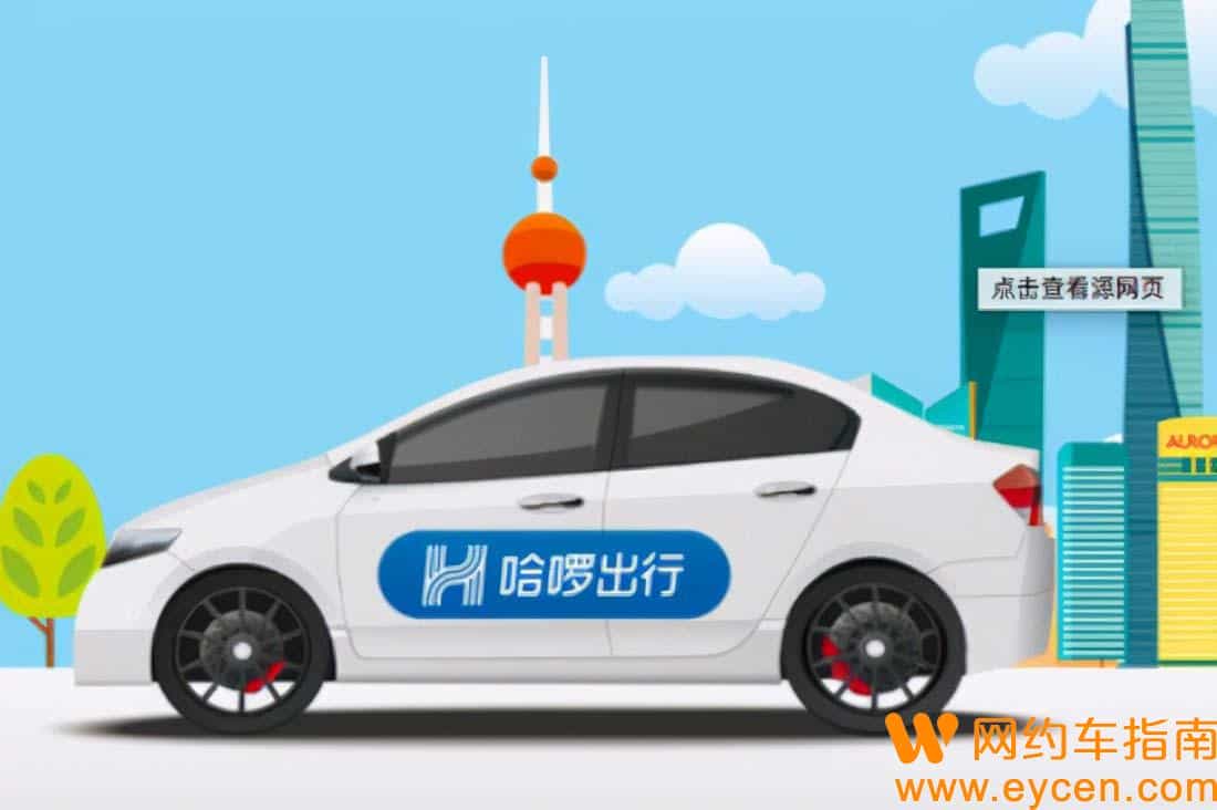 打顺风车用什么软件比较好(十大顺风车app)插图1 打顺风车用什么软件比较好(十大顺风车app)