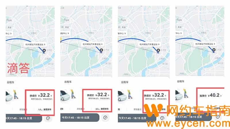 打顺风车用什么软件比较好(十大顺风车app)插图3 打顺风车用什么软件比较好(十大顺风车app)