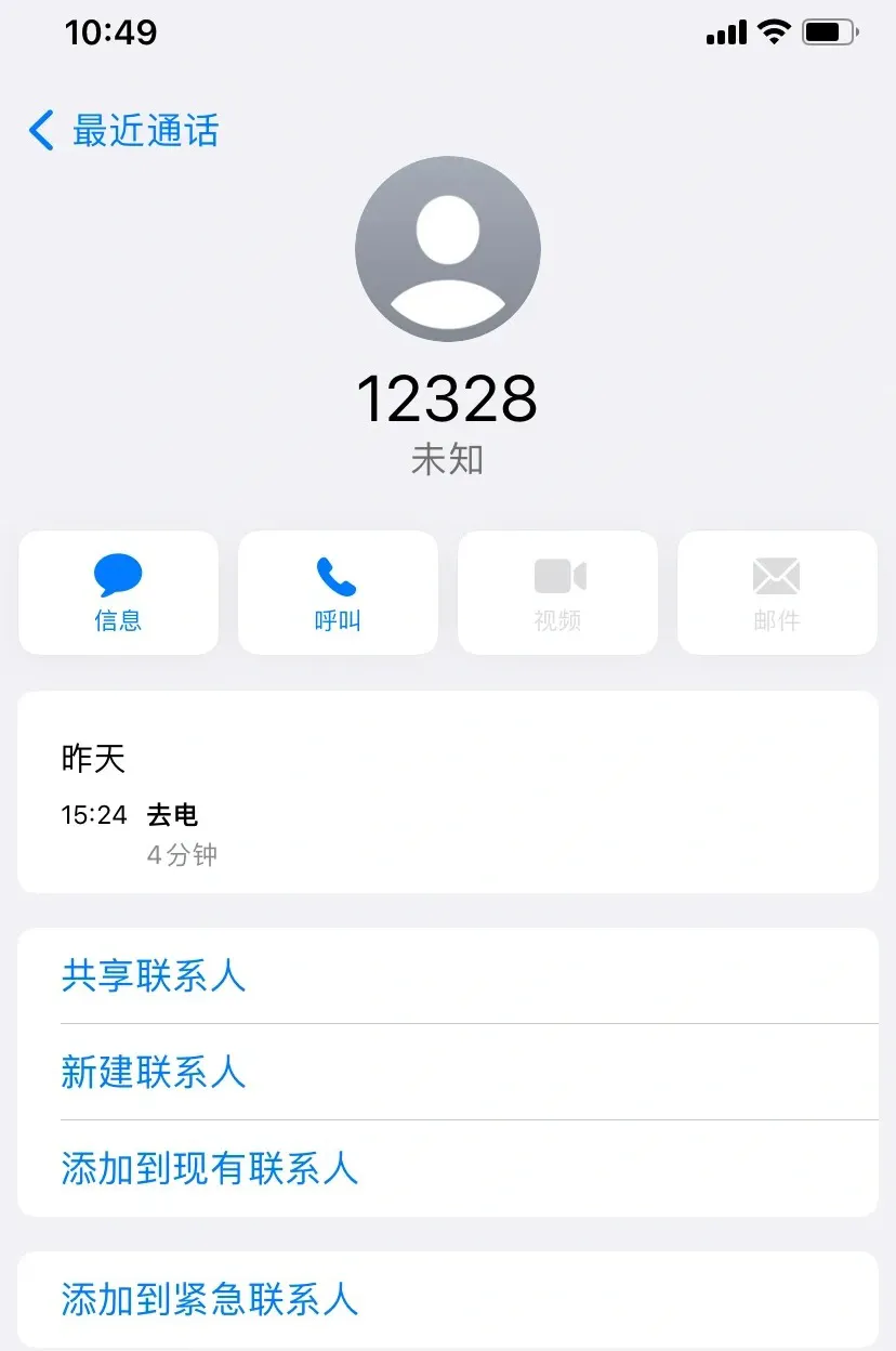 投诉网约车司机和平台的最有效方法插图3 投诉网约车司机和平台的最有效方法插图3