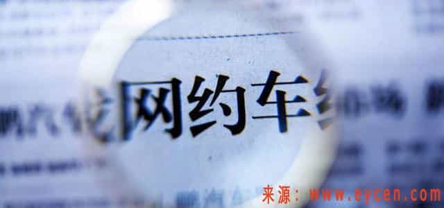 抢夺网约车第一股：嘀嗒重递上市申请 滴滴“密谋”在美挂牌插图