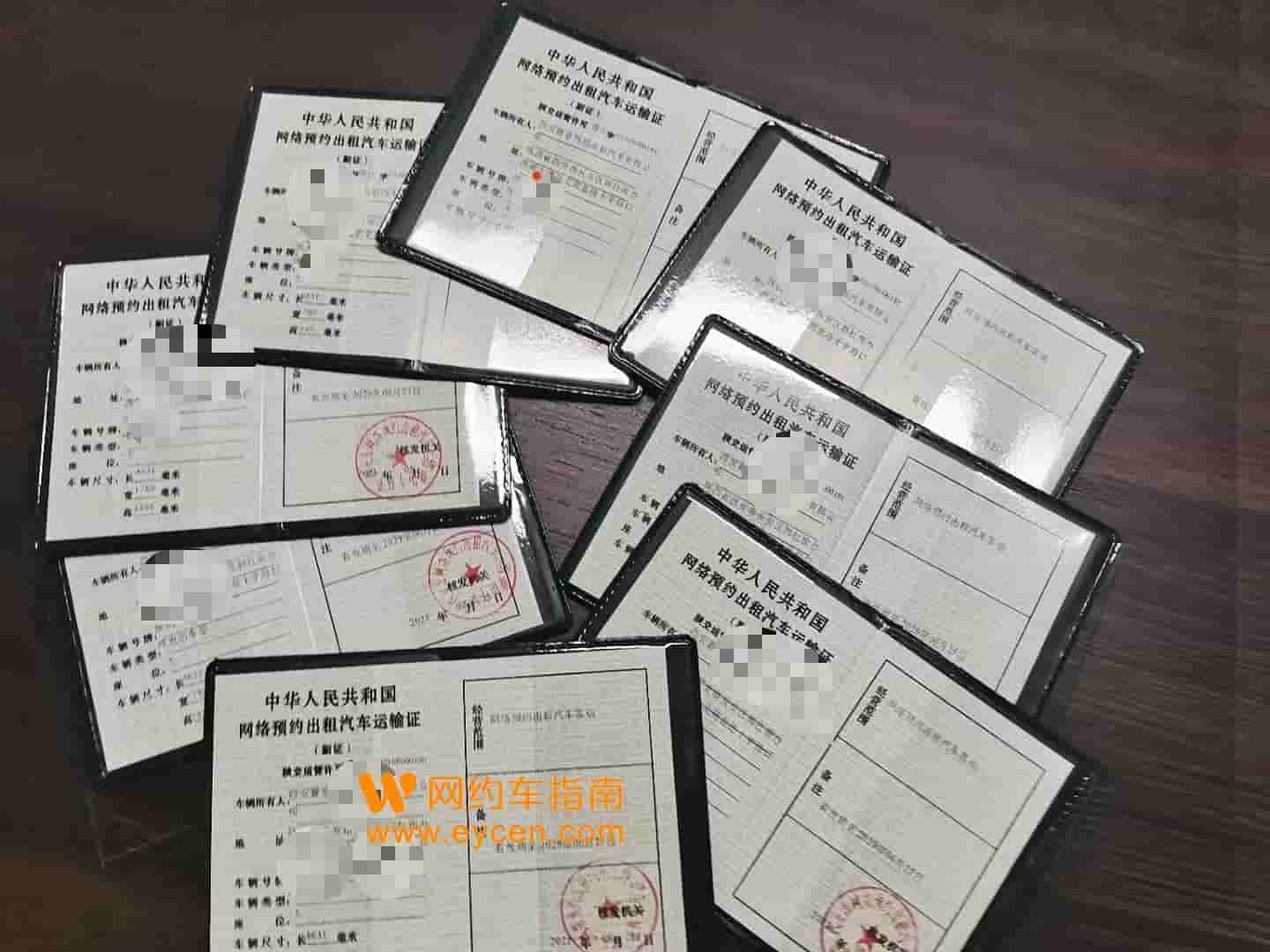 报名网约车驾驶员人证运输证(从业资格证怎么考试)插图 报名网约车驾驶员人证运输证(从业资格证怎么考试)插图