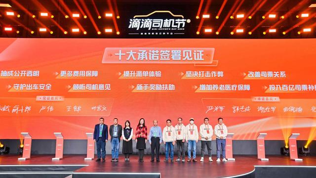 抽成透明可见,发放百亿司乘补贴,滴滴这次的公开承诺能信么插图 抽成透明可见,发放百亿司乘补贴,滴滴这次的公开承诺能信么插图