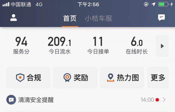 接单小技巧你get到了吗插图 接单小技巧你get到了吗插图