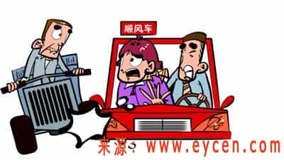 搭顺风车出事故，谁承担责任？
