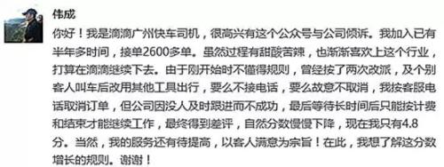 改派后乘客不取消订单也不接电话，这可咋办？ 新手指导 第1张